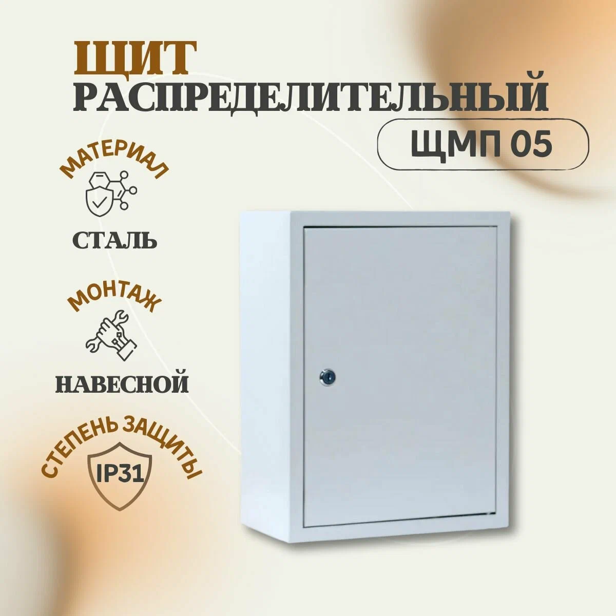 Щит с монтажной панелью ЩМП 04 IP31 (400x300x155) — изображение 2