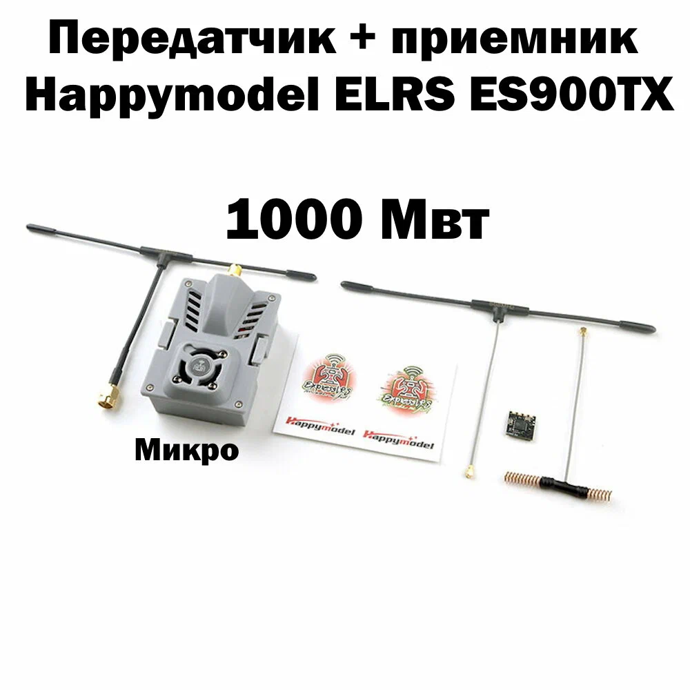 Антенна RF приемник ES1000RX (с РЧ платой ES4900) — изображение 2